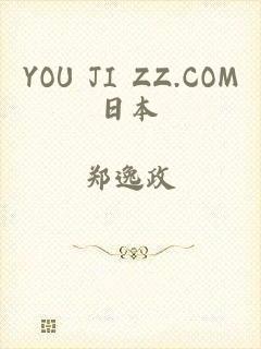 YOU JI ZZ.COM日本
